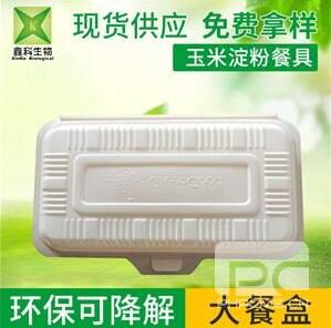 一次性玉米澱粉餐具