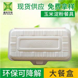 可(kě)降解顆粒