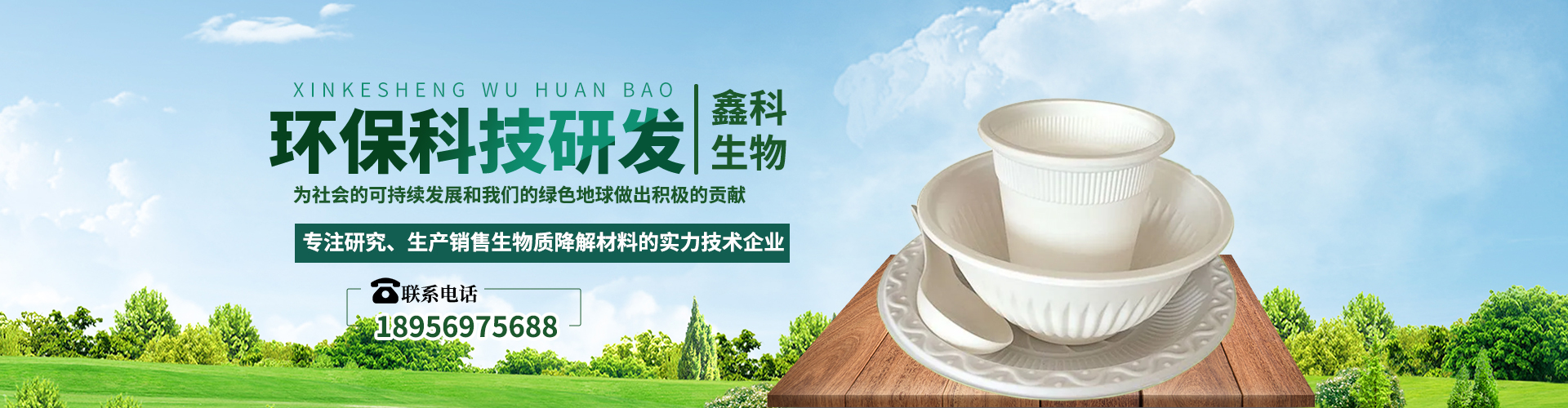 一次性玉米澱（diàn）粉餐具（jù）廠家